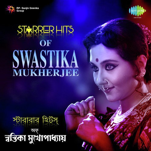 Na Na Shey Phirbey Na Aar (From Ami Aar Amar Girl Friends) - Various Artists