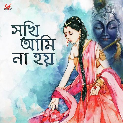 Shokhi Ami Na Hoy - Sayani Palit