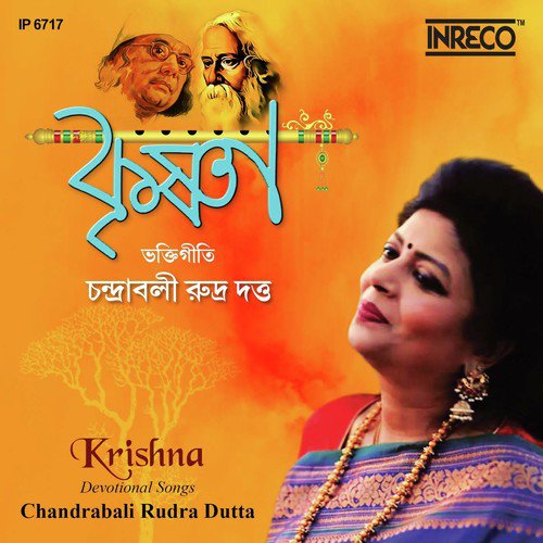 Sakhi Sajaye Rakhlo - Rishika, Rita, Rishika, Madol Folk Band, Tuhin, Sunanda, Apabrita