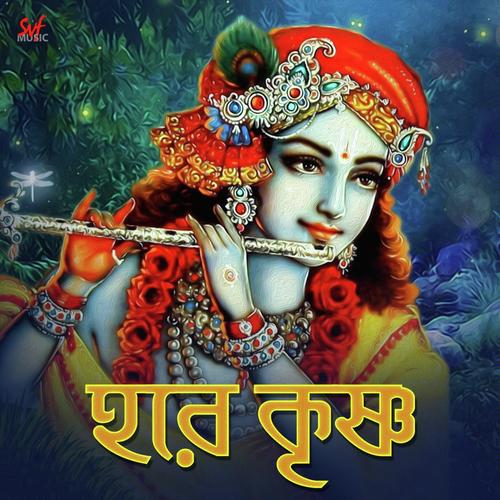 Hare Krishna - Rishika, Rita, Rishika, Madol Folk Band, Tuhin, Sunanda, Apabrita