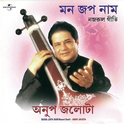 Rummu Jhum Nupur Baje (Album Version) - Rishika, Rita, Rishika, Madol Folk Band, Tuhin, Sunanda, Apabrita