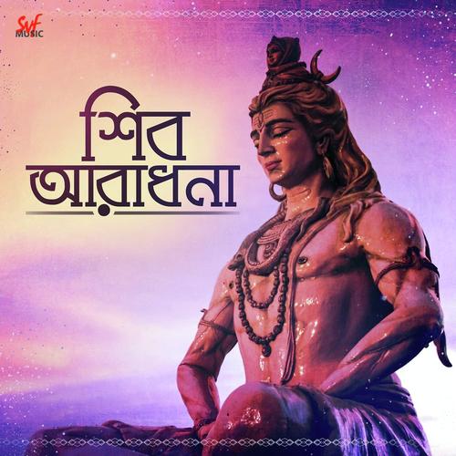 Shiv Aaradhana - Anushree Gupta