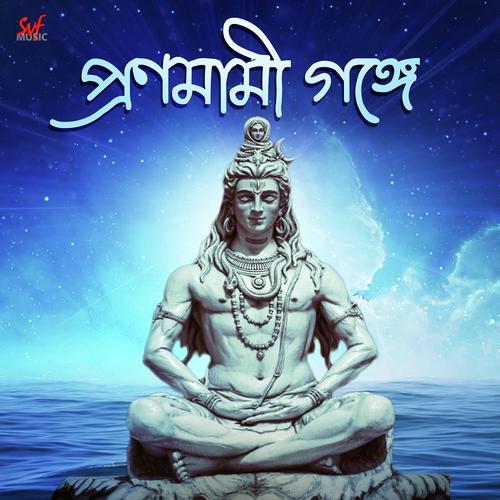 Pronomami Gonge - Anushree Gupta