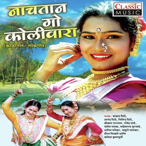 Kalighater Kali Tumi - Anushree Gupta