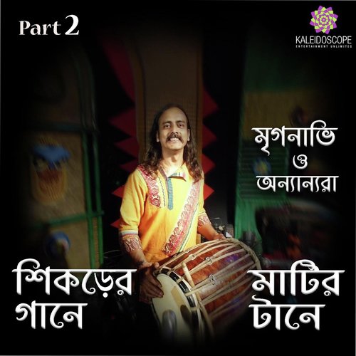 Jolerghate Deaikha - Various Artists