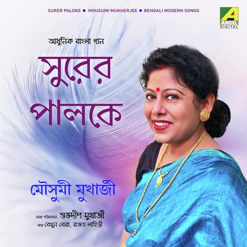 Thotete Bona Dakname - Mousumi Mukherjee