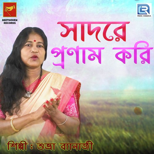 Sadare Pronam Kori - Shubhra Banerjee