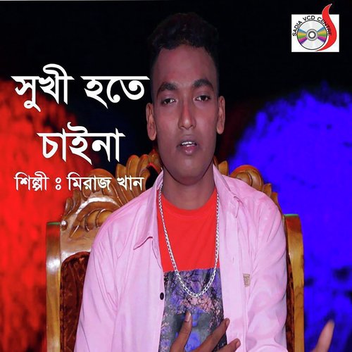 Sukhi Hote Chaina - Miraj Khan