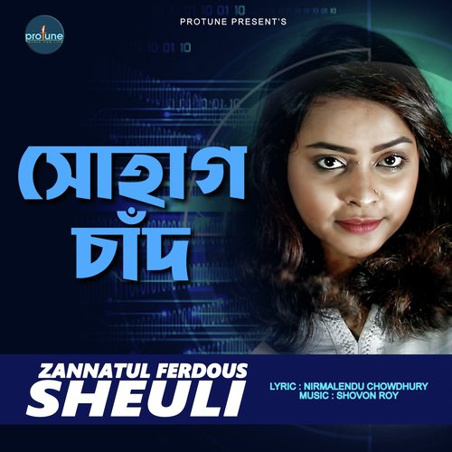 Shohag Chand - Zannatul Ferdous Sheuli