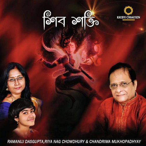 Ma Tore Khunje Khunje Holam Sara - Ramanuj Dasgupta, Kazi Nazrul Islam, Gopal Dasgupta, Ahana Ghosh