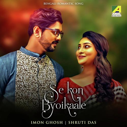Se Kon Byoikale - Imon Ghosh, Shruti Das, Imon Ghosh