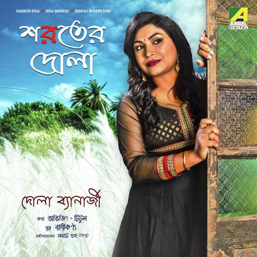 Sharat Esechhe Himel Parashe - Dola Banerjee