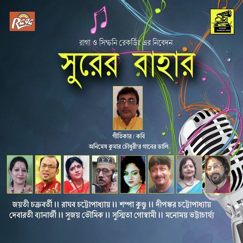 Bhalobasa Niye Chelekhela Kora Jay - Various Artists