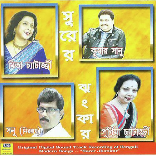Mon Ta Keno Hoe - Kumar Sanu