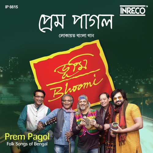 Bhadoro Ashwin Maase - Apily Dutta Bhowmick
