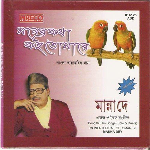 Katha Chhilo Dekha Habey - Kumar Sanu