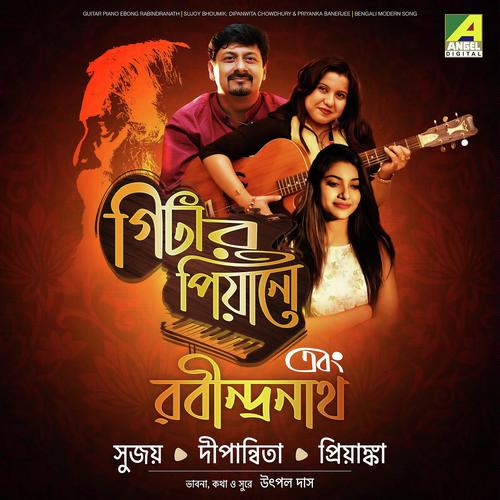 E Ghore Mon Teke Na - Bhenge Mor Gharer Chabi - Kumar Sanu