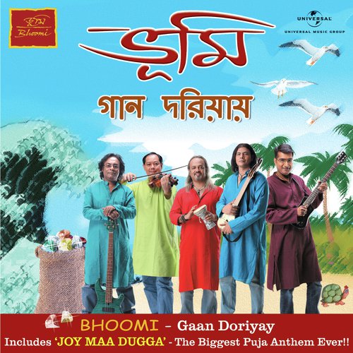 Uttar Banger Bashi (Album Version) - Riya Dey