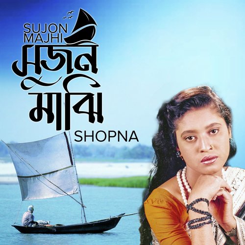 Priti Kemon - Shopna