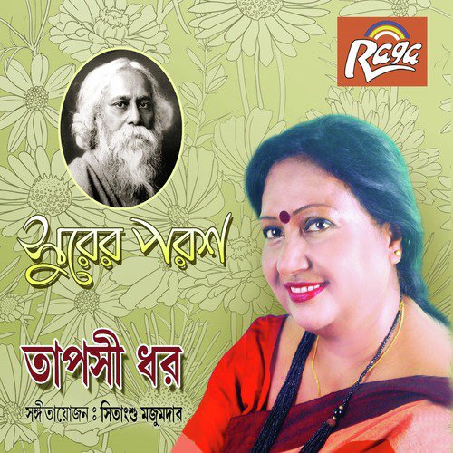 Tui Phele Esechhis - Sitanshu Majumder