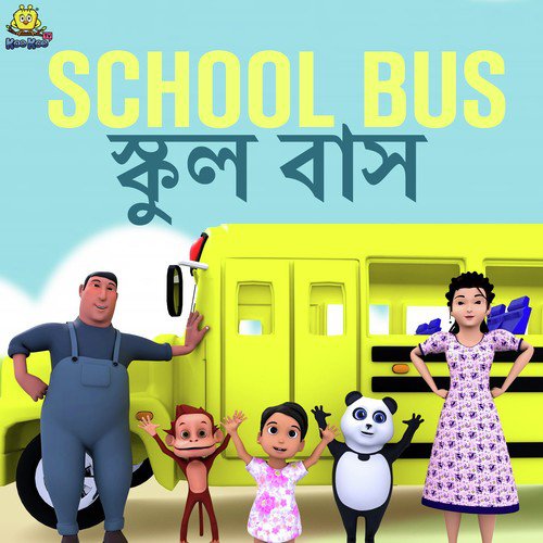 School Bus - Jori