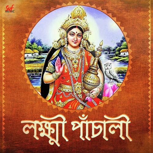Lakhsmi Panchali - Pousali Banerjee