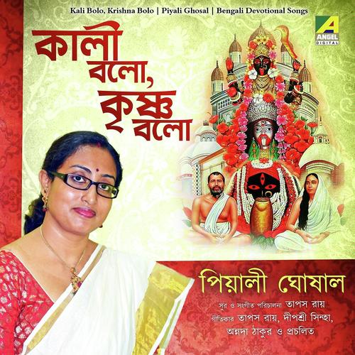 Ekbar Birajo Go Maa - Pousali Banerjee