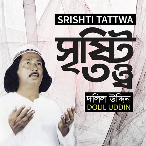 Muhammad Rasul - Dolil Uddin