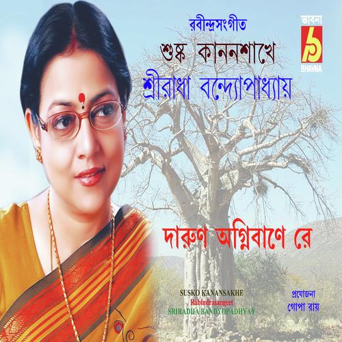 Darun Agnibane Re - Sriradha Bandyopadhyay