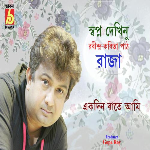 Swapna Dekhinu - Raja