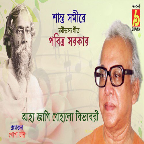 Santo Samire - Pabitra Sarkar