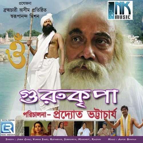 Aamar Mon O Bhange - Rema Bose