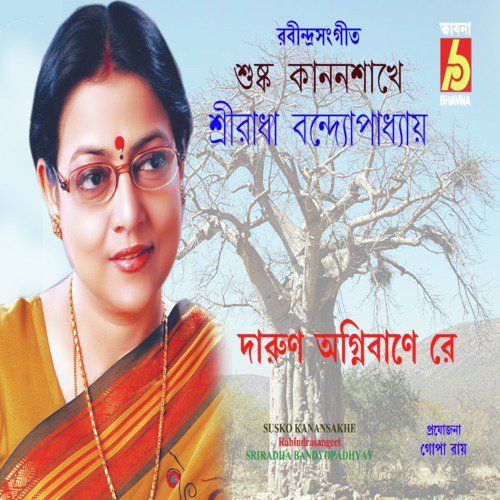 Susko Kanansakhe - Sriradha Bandyopadhyay