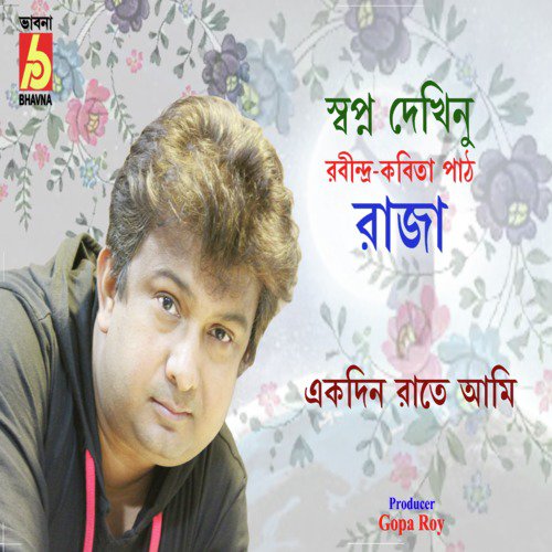 Swapna Dekhinu - Raja
