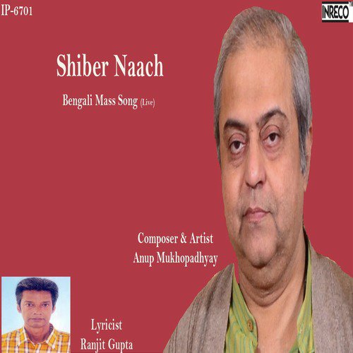 Shiber Naach - Anup Mukhopadhyay, Anup Mukhopadhyay