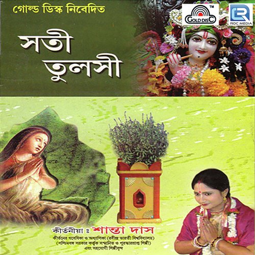 Sati Tulsi - Santa Das