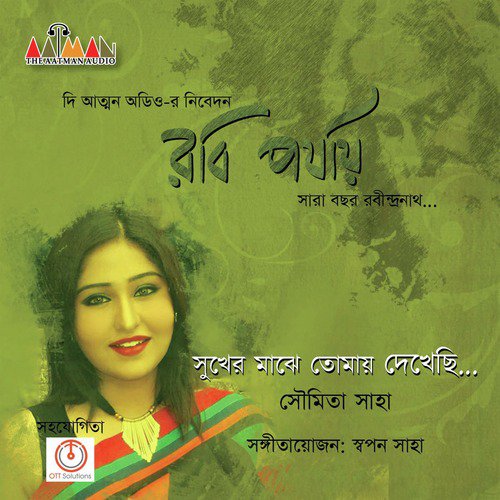 Sukher Majhe Tomay Dekhechi - Soumita Saha