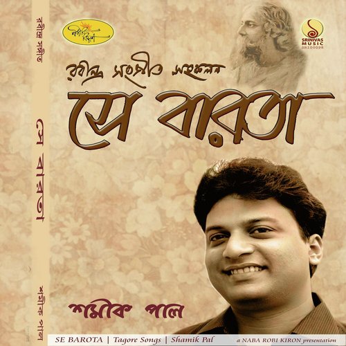 A Ki Gobhira Bani - Shamik Pal