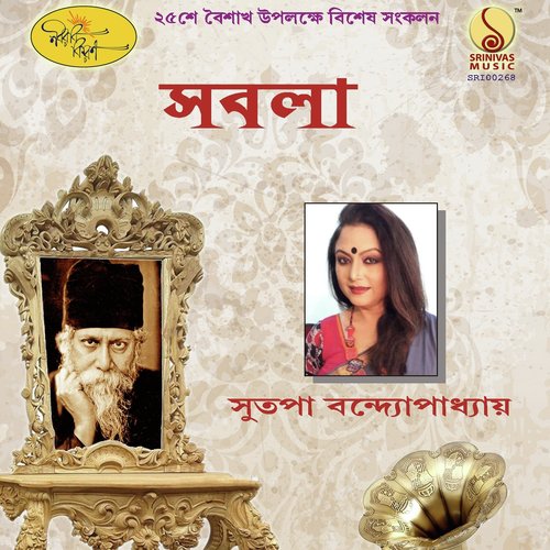 Abinoy - Sutapa Bandopadhyay
