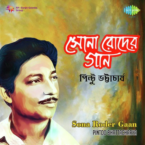 Tomay Aami Bhule Jabo - Shyamal Mitra, Pintoo Bhattacharya