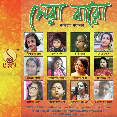 Maanchitra - Various Artists