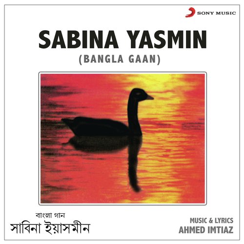 Aei Tumi Shei Tumi - Sabina Yasmin