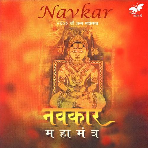 Introduction to Navkar Mahamantra - Pandit Raghunandan Panshikar