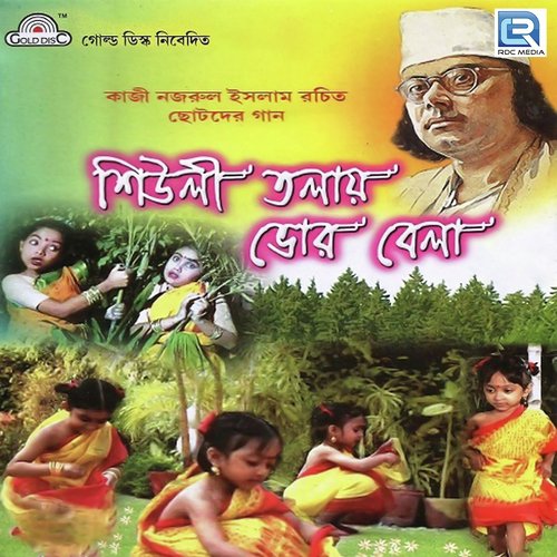 Ami Jar Nupur Chhando - Kazi Nazrul Islam