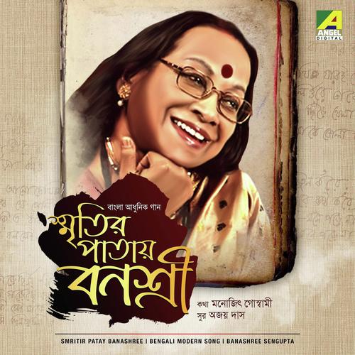 Dusmash Dusdin Garbhe Dhara - Banasree Sengupta