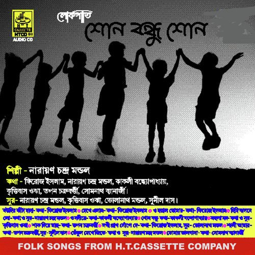 Sakhi Pran Sopey Dey - Narayan Chandra Mondol