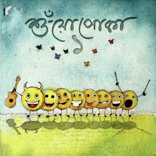 Ami Devdas Noi - Shnuopoka