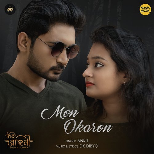 Mon Okaron - Prasenjit Mallick, Shreya Chakarborty