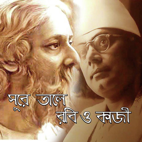 Alga Koro Go Khopar Badhon - Ramanuj Dasgupta, Manashi Mukhopadhyay, Nandita