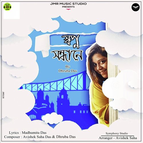 Swapno Sondhane - Dhruba Das